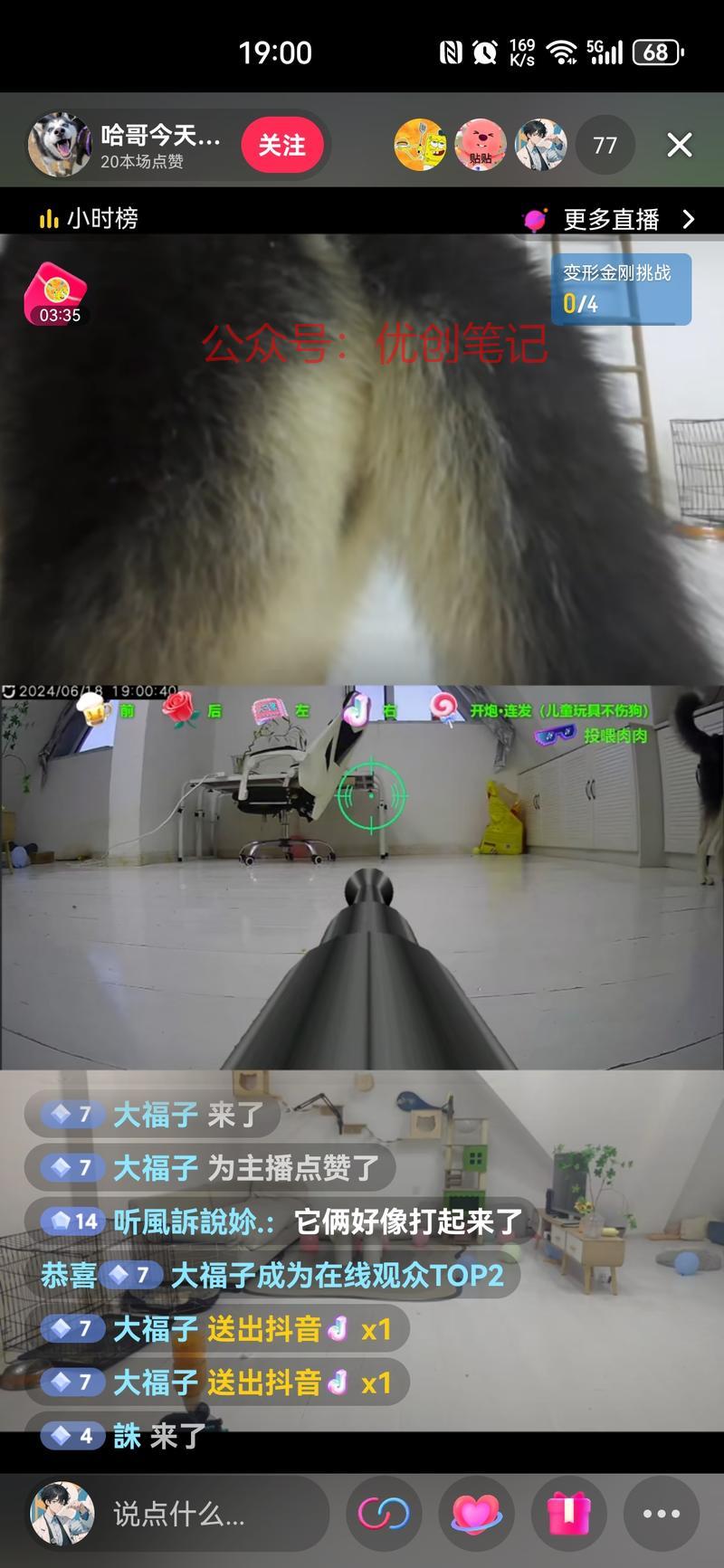 今天又刷到抖音另外一种…#情报-搞钱线报📢论坛-网创交流-优创圈